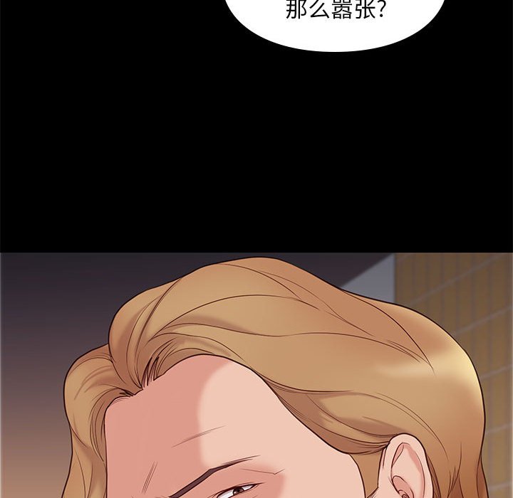 邂逅 第4章 第42页