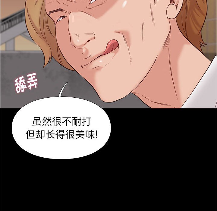 邂逅 第4章 第73页