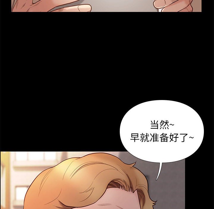 邂逅 第4章 第39页