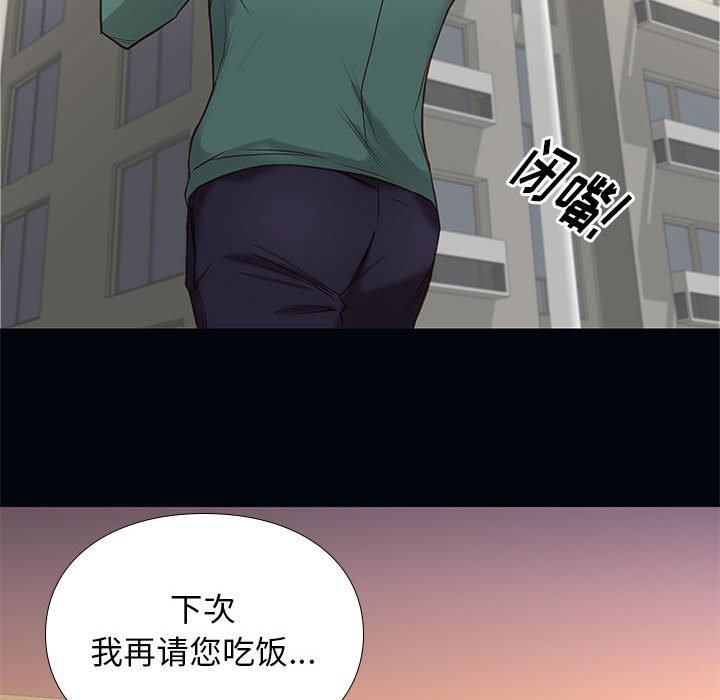 邂逅 第4章 第62页