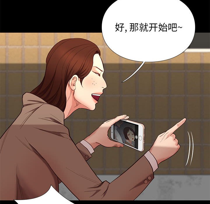 邂逅 第4章 第41页