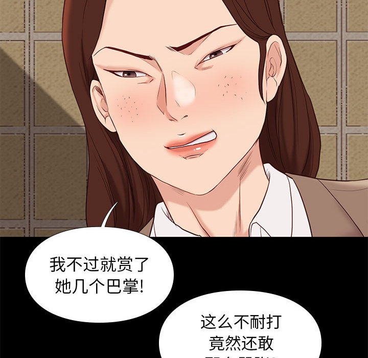 邂逅 第4章 第71页