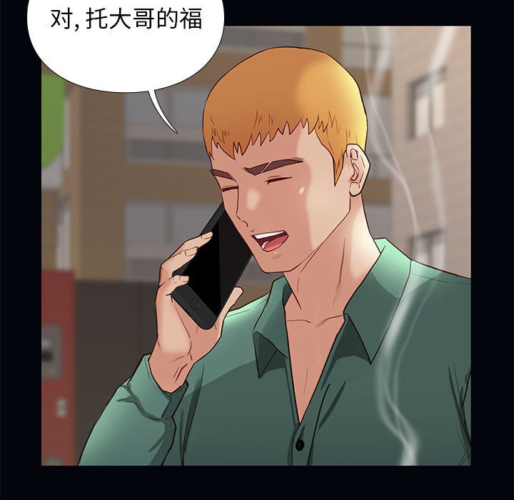 邂逅 第4章 第60页