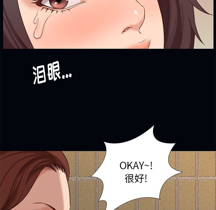邂逅 第4章 第51页