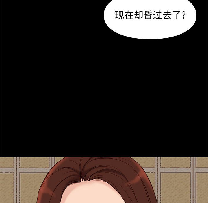 邂逅 第4章 第70页
