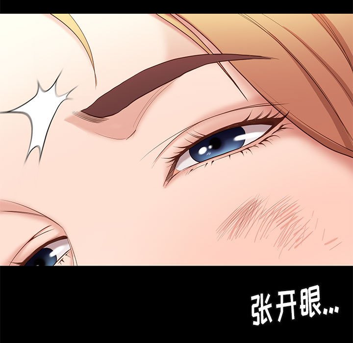 邂逅 第4章 第152页