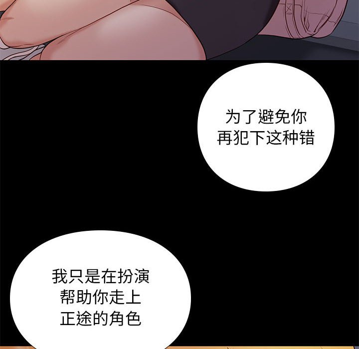 邂逅 第4章 第97页