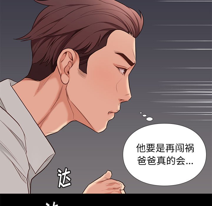 邂逅 第4章 第139页
