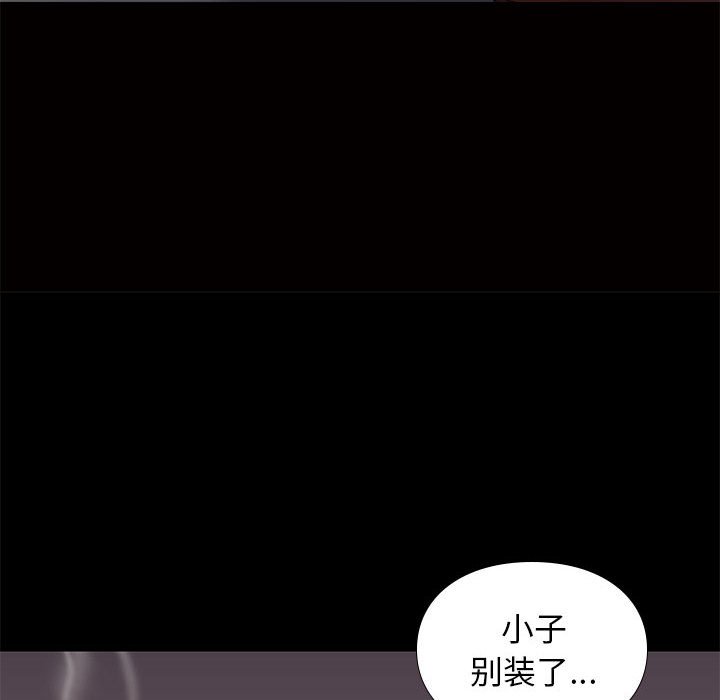 邂逅 第4章 第113页