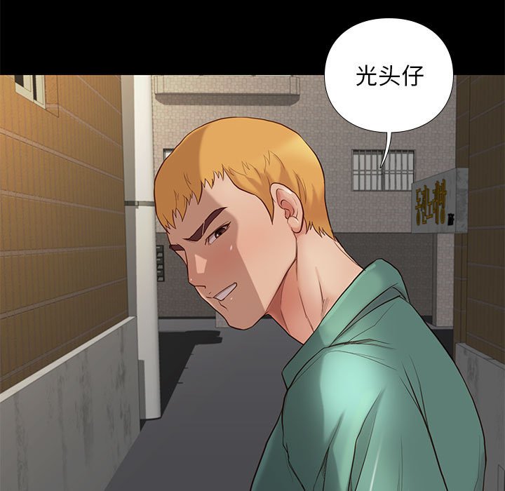 邂逅 第4章 第144页