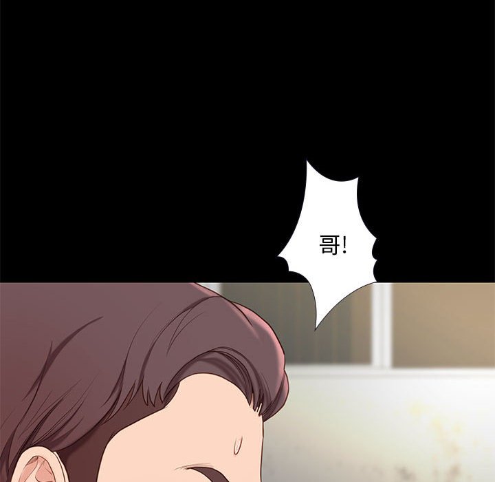 邂逅 第4章 第136页