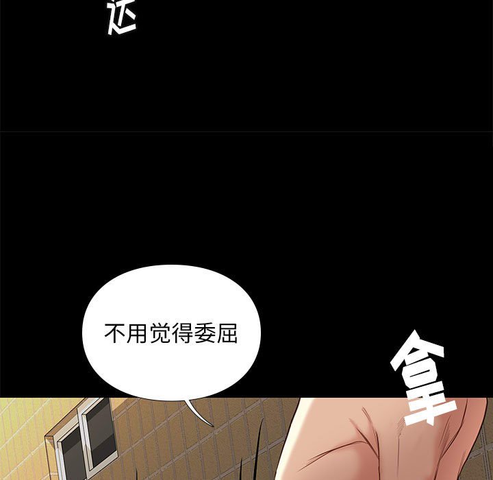 邂逅 第4章 第140页