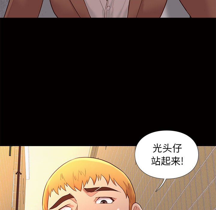邂逅 第4章 第119页