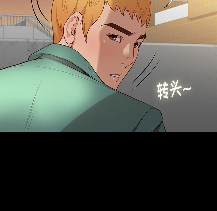 邂逅 第4章 第146页