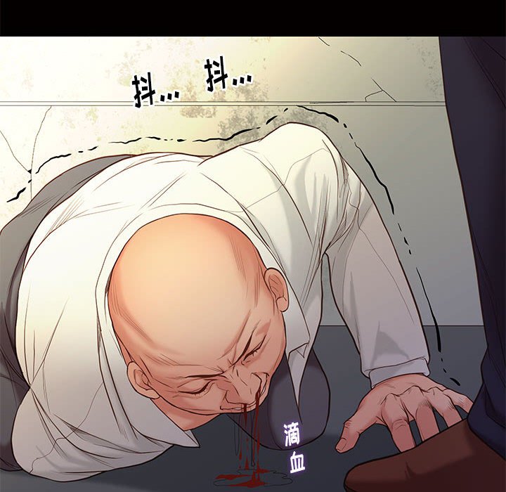 邂逅 第4章 第121页