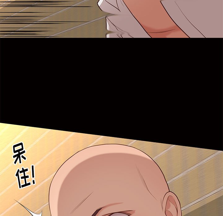 邂逅 第4章 第108页
