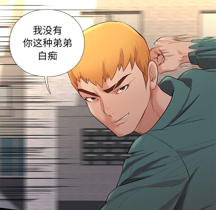 邂逅 第4章 第112页