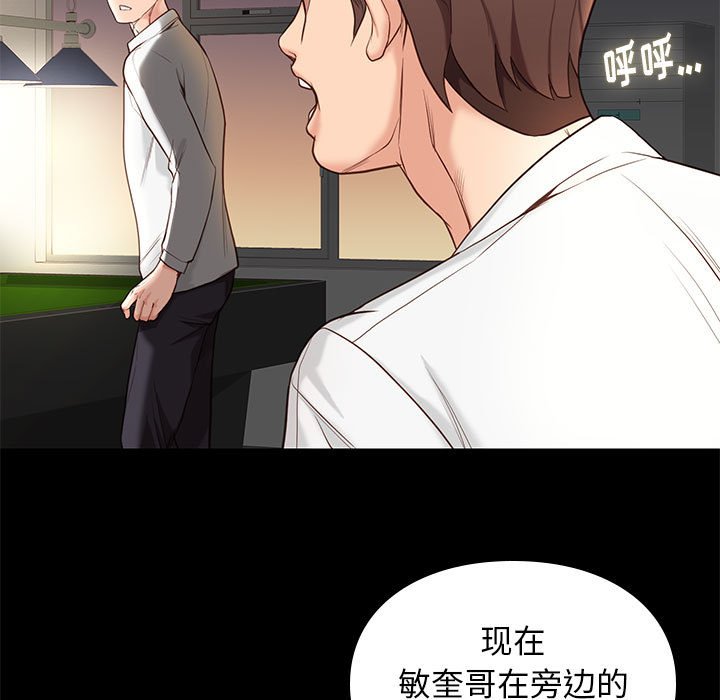 邂逅 第4章 第103页