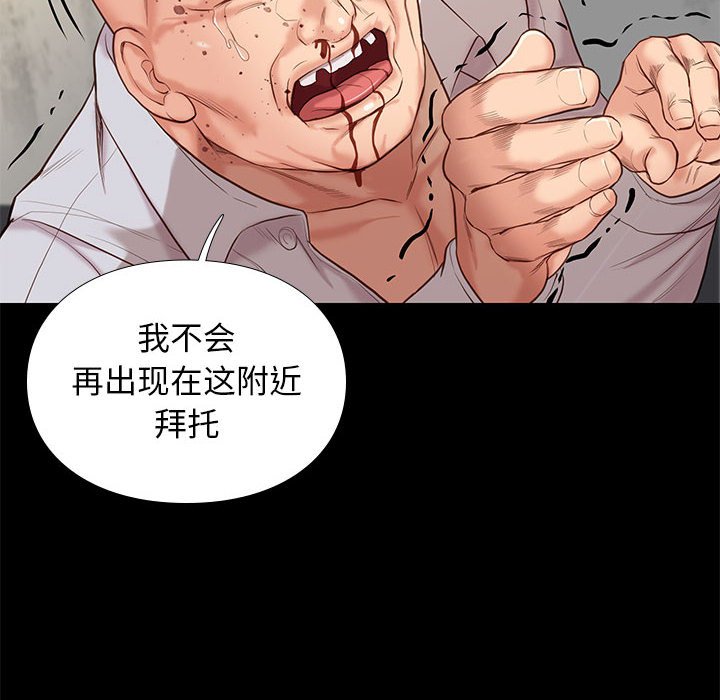 邂逅 第4章 第143页