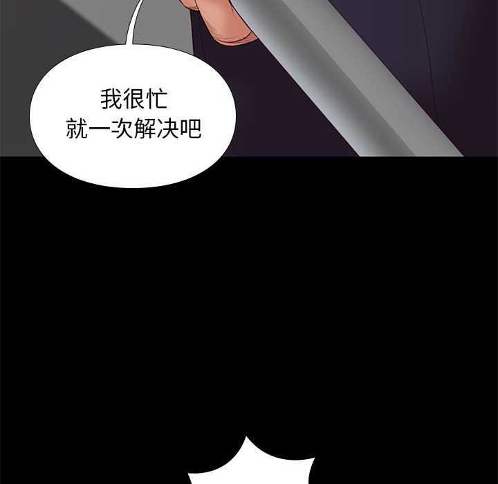邂逅 第4章 第147页