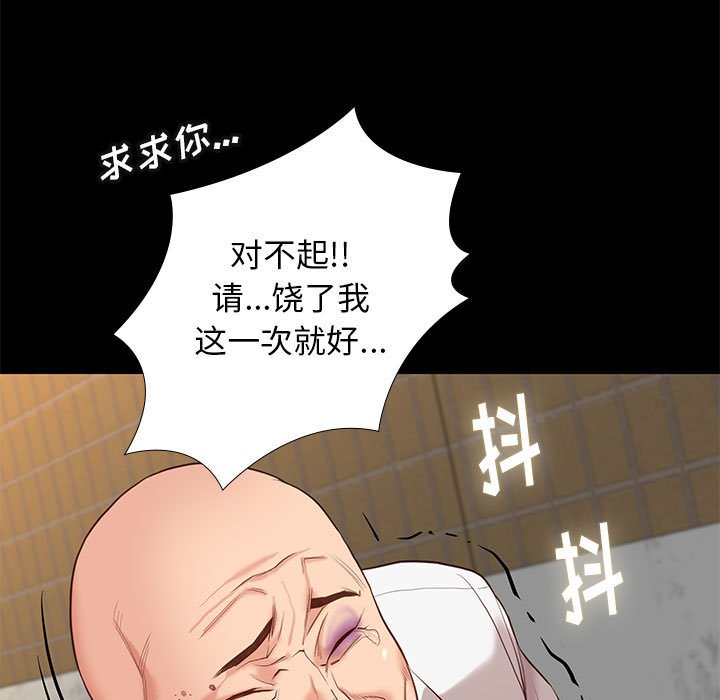 邂逅 第4章 第142页