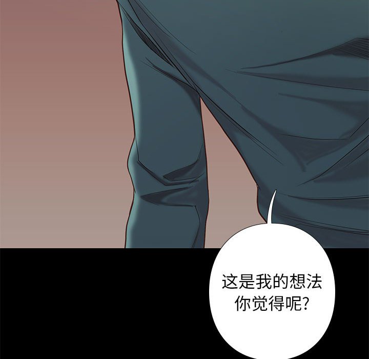 邂逅 第4章 第124页