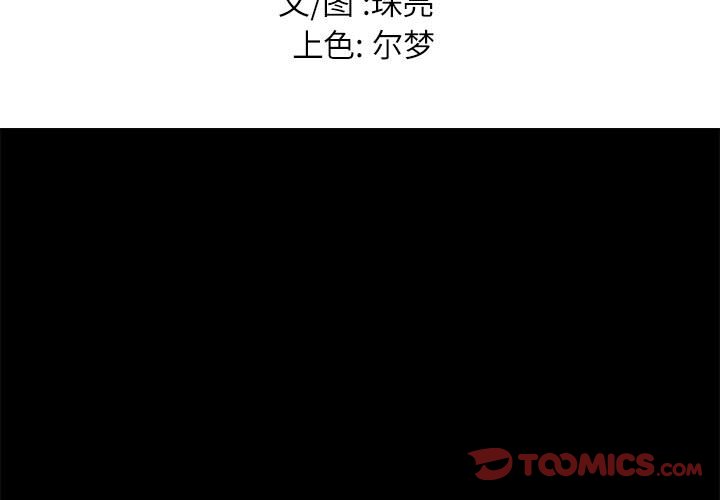 邂逅 第5章 第3页