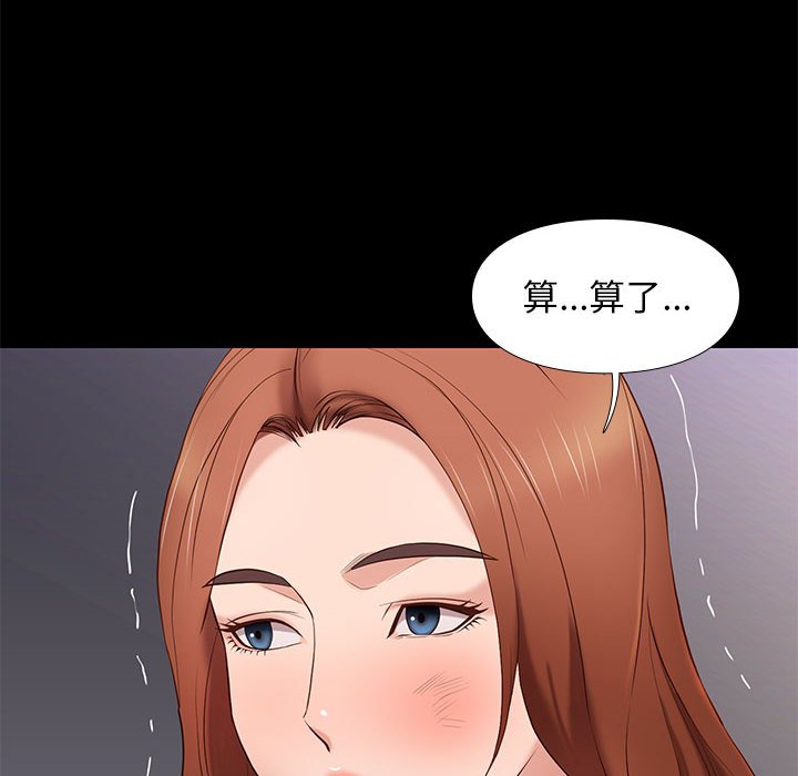 邂逅 第5章 第26页