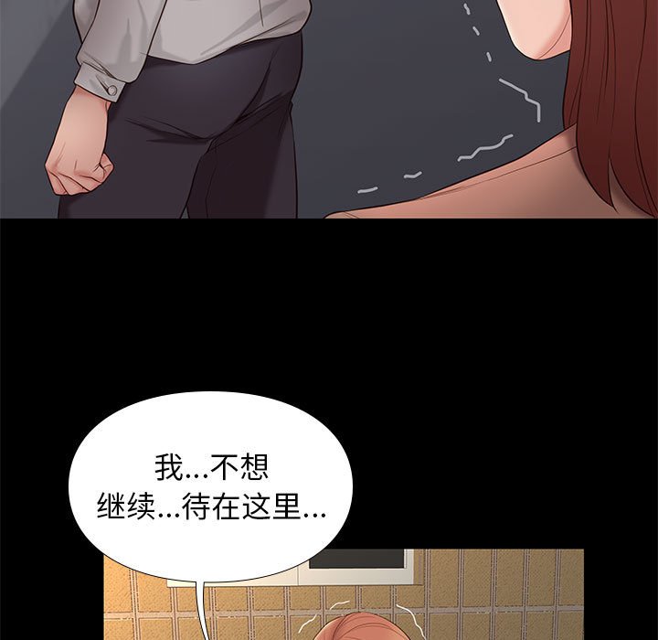 邂逅 第5章 第19页