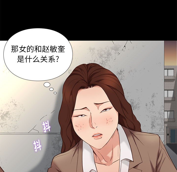 邂逅 第5章 第11页