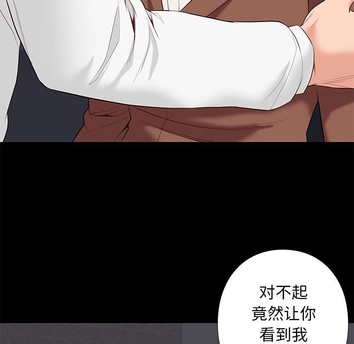 邂逅 第5章 第73页