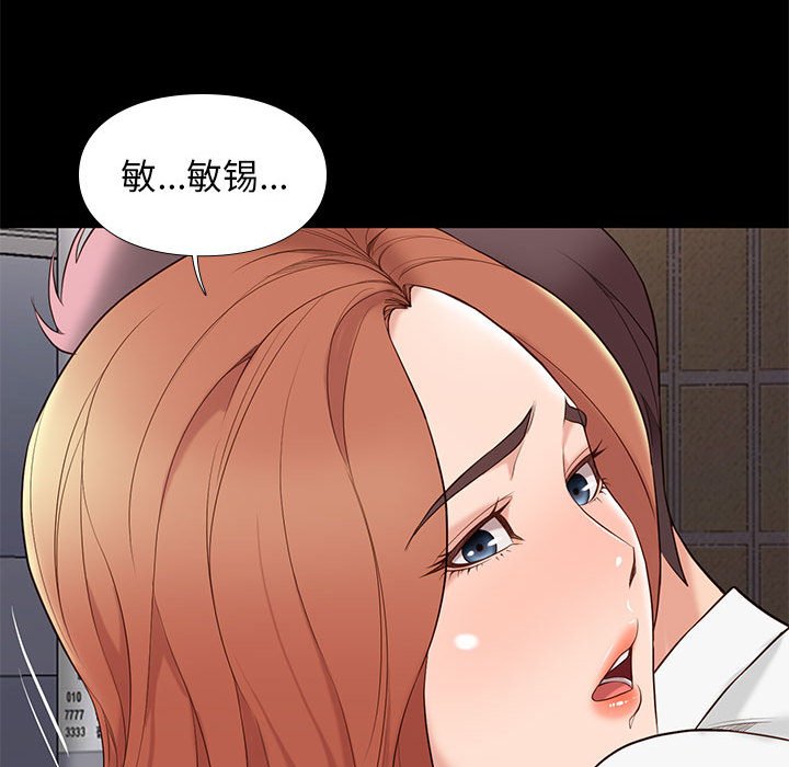 邂逅 第5章 第71页