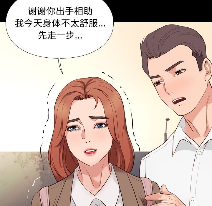 邂逅 第5章 第43页