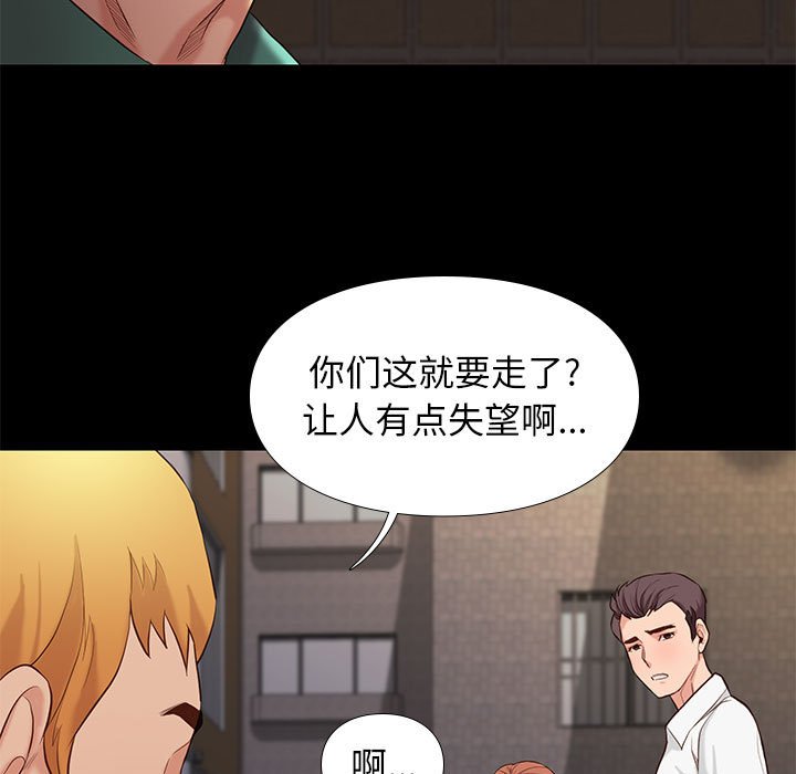 邂逅 第5章 第41页