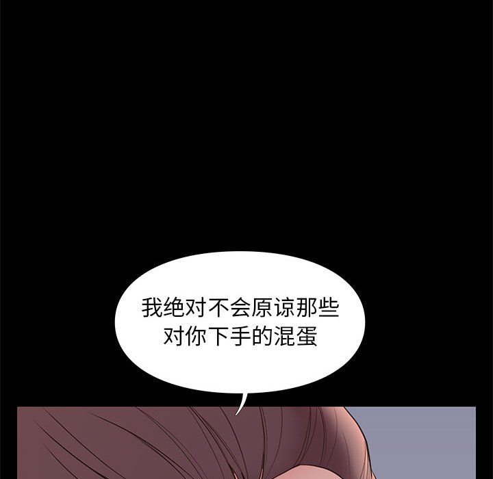 邂逅 第5章 第88页