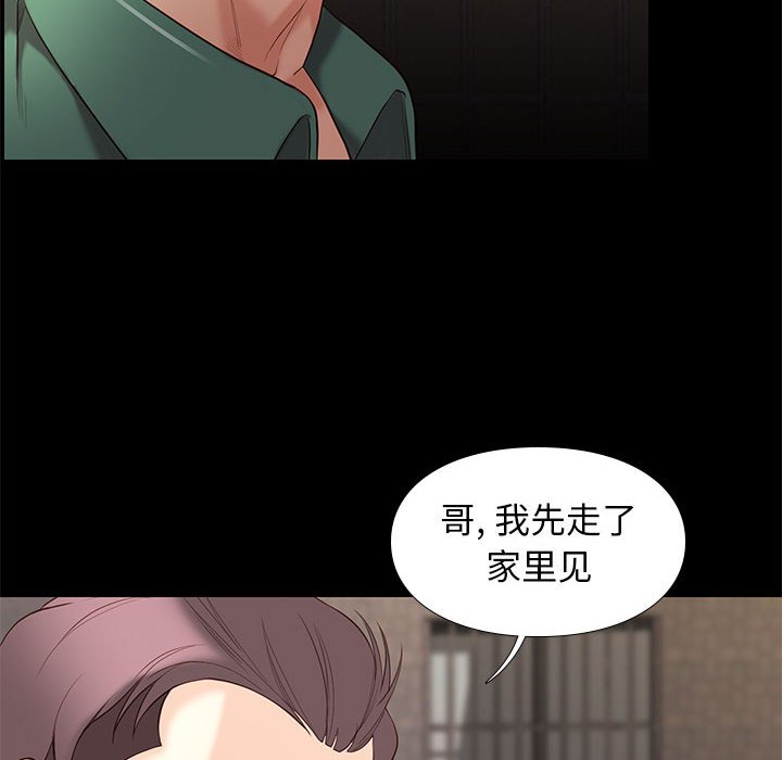 邂逅 第5章 第46页