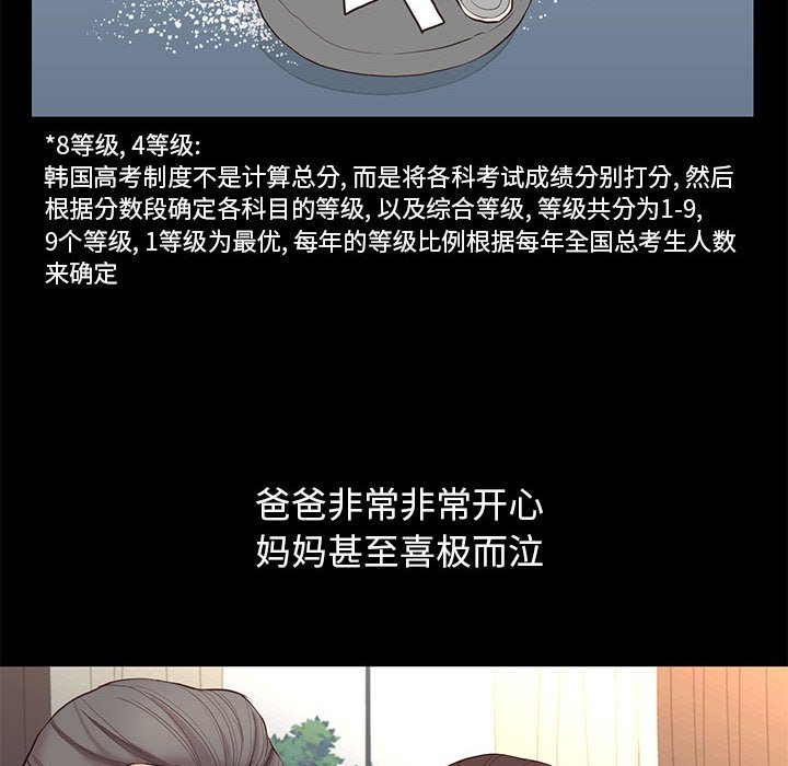 邂逅 第5章 第50页