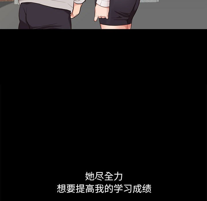邂逅 第5章 第81页