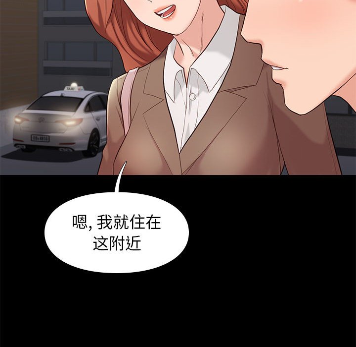 邂逅 第5章 第62页