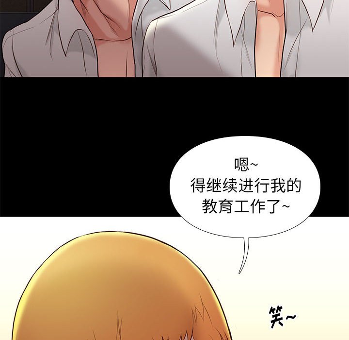 邂逅 第5章 第40页