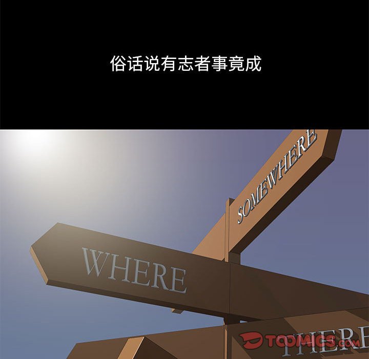 邂逅 第5章 第48页