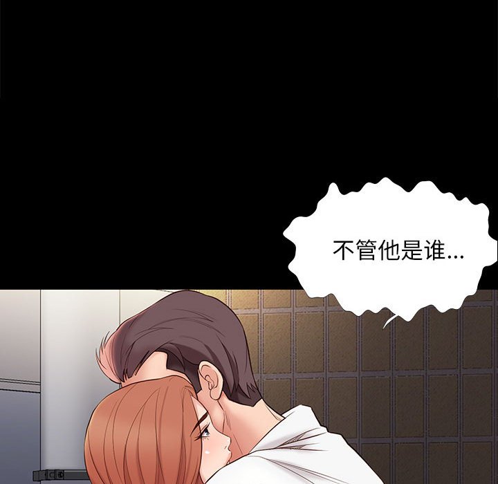 邂逅 第5章 第89页