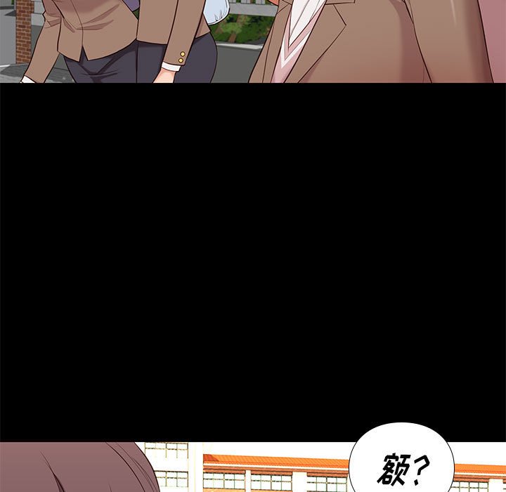 邂逅 第6章 第9页