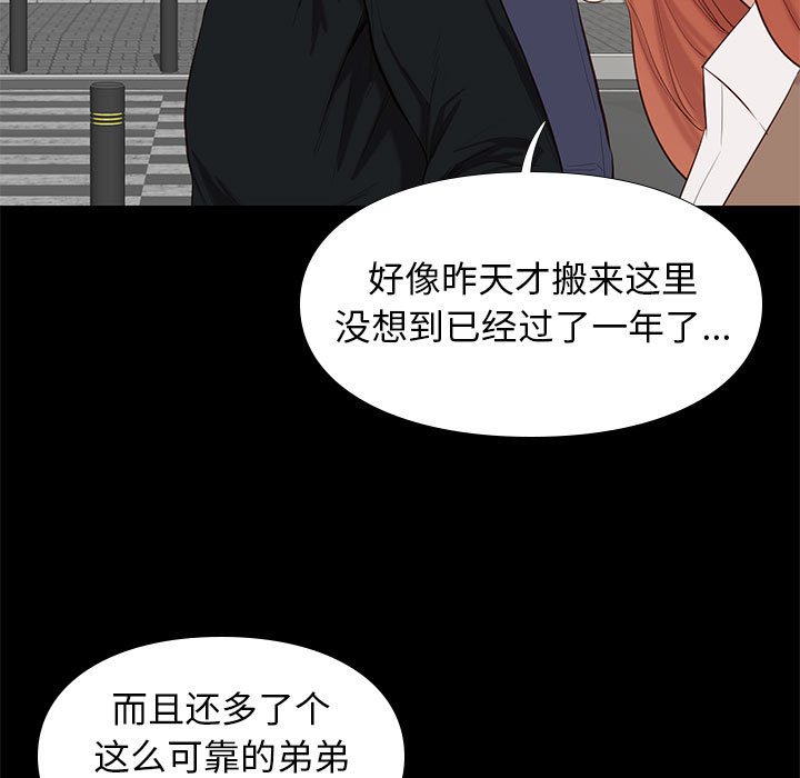 邂逅 第6章 第19页