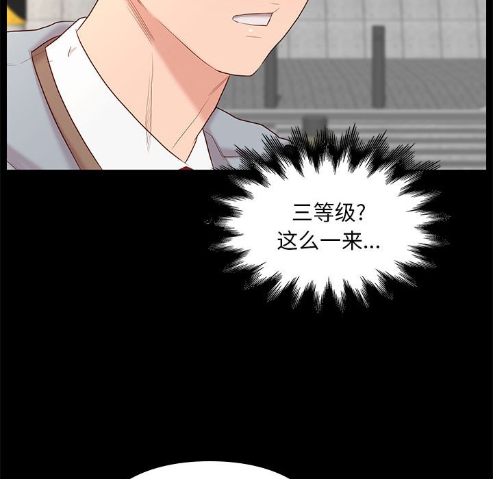 邂逅 第6章 第17页