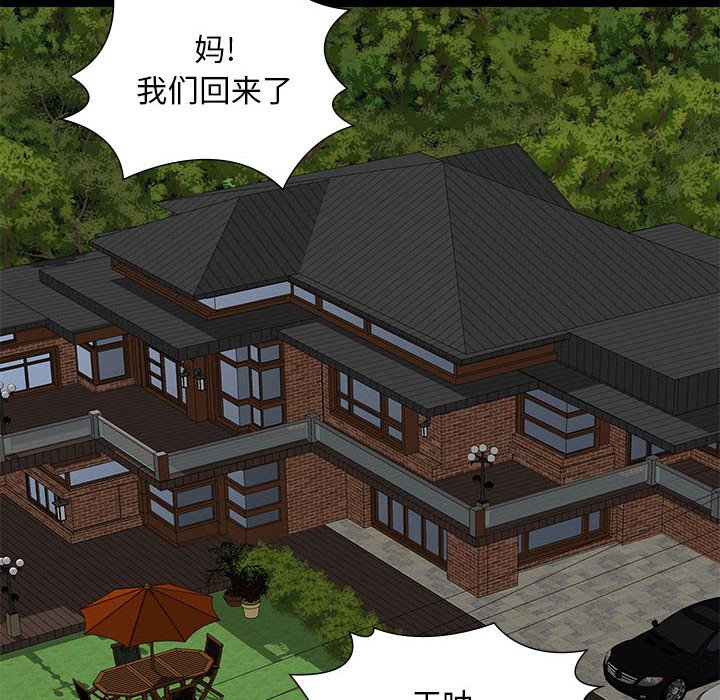 邂逅 第6章 第72页