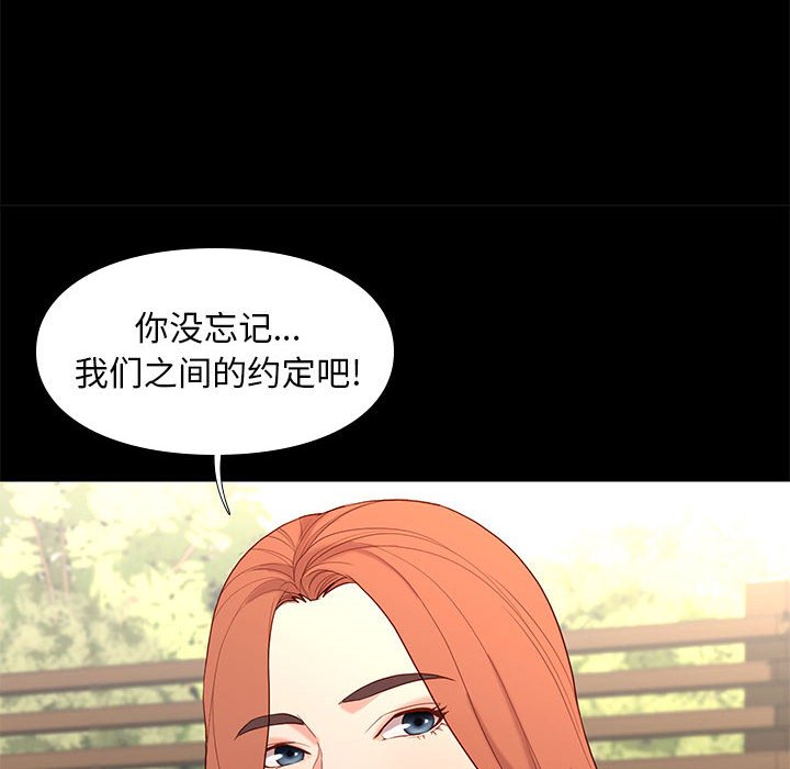 邂逅 第6章 第43页