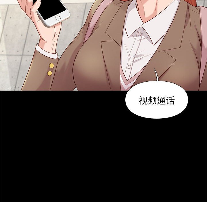 邂逅 第6章 第51页