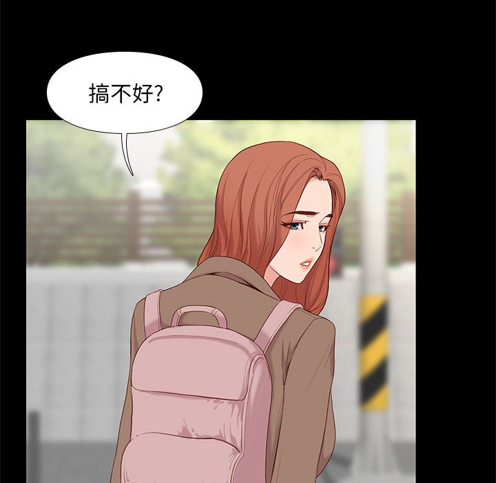 邂逅 第6章 第28页