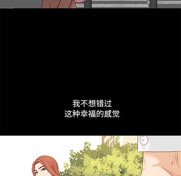 邂逅 第6章 第36页